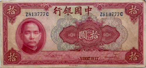 Billet de banque de 1940 de la Banque de Chine, Timbres & Monnaies, Billets de banque | Asie, Billets en vrac, Asie orientale