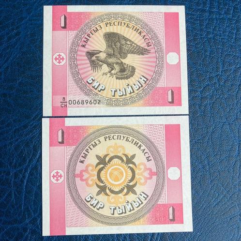 Kyrgyzstan - 1 Tyiyn 1993 - Pick 1b - UNC, Timbres & Monnaies, Billets de banque | Océanie, Billets en vrac, Enlèvement ou Envoi