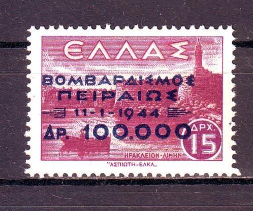 Postzegels Griekenland tussen nr. 484 en 527, Timbres & Monnaies, Timbres | Europe | Autre, Affranchi, Grèce, Enlèvement ou Envoi