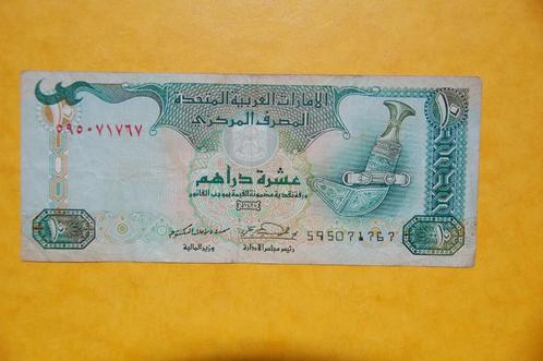 UAE : 10 Dirhams, Postzegels en Munten, Bankbiljetten | Azië, Los biljet, Midden-Oosten, Verzenden