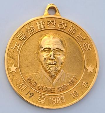 Médaille d'honneur coréenne 1983