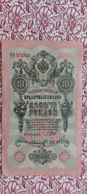 10 roubles. 1909