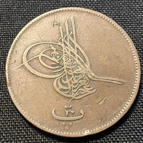 Egypte - 20 Para 1864 - KM 244 - 70, Timbres & Monnaies, Monnaies | Afrique, Monnaie en vrac, Égypte, Enlèvement ou Envoi