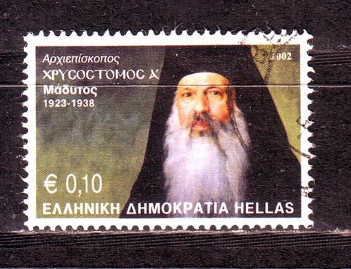 Postzegels Griekenland tussen nr. 2110 en 2608, Timbres & Monnaies, Timbres | Europe | Autre, Affranchi, Grèce, Enlèvement ou Envoi