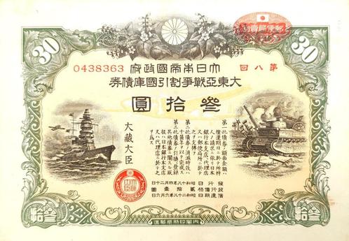 Originele Japanse oorlogsobligatie 30 Yen 1943-44, Timbres & Monnaies, Actions & Titres, Obligation ou Prêt, 1920 à 1950, Enlèvement ou Envoi