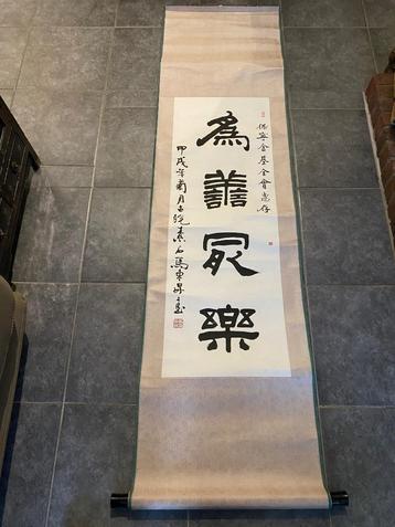 Hanging scroll japonais période edo