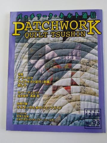 Patchwork Quilt Tsushin 1999 n.93