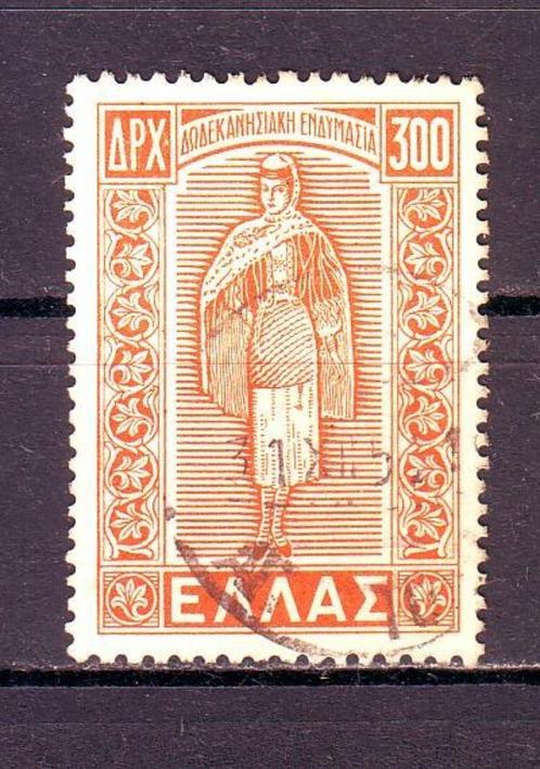 Postzegels Griekenland tussen nr. 557A en 576, Timbres & Monnaies, Timbres | Europe | Autre, Affranchi, Grèce, Enlèvement ou Envoi