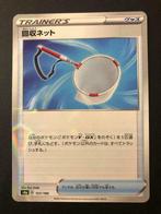 JAPANESE Pokemon Card Scoop Up Net 157/190 S4a Shiny Star V, Foil, Cartes en vrac, Enlèvement ou Envoi, Neuf