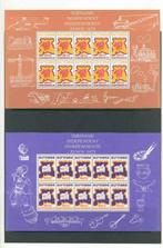 Suriname 1975 Blocs de timbres de l'indépendance **, Timbres & Monnaies, Timbres | Amérique, Amérique du Sud, Envoi, Non oblitéré