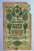 Russisch bankbiljet 10 roebel jaartal 1909, Postzegels en Munten, Verzenden