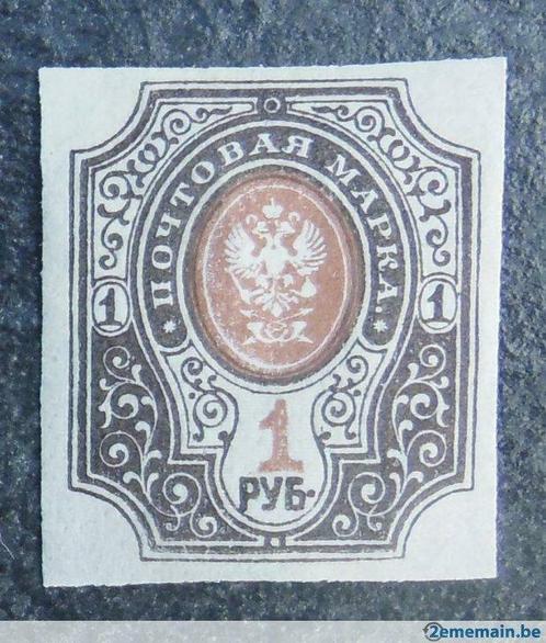 1909-Russie, bouclier de l'aigle - non oblitéré., Timbres & Monnaies, Timbres | Europe | Russie, Non oblitéré, Envoi