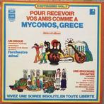 LP's 33 toeren Griekse muziek-dans-liedjes., Cd's en Dvd's, Ophalen of Verzenden, 12 inch, Europees