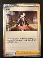 Pokémon : Japanese Marnie - sGI - 020/022, Ophalen of Verzenden, Nieuw, Losse kaart, Foil