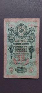 10 Roebels Rusland 1909., Postzegels en Munten, Rusland, Ophalen of Verzenden