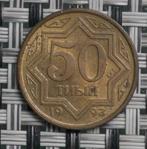 50 Tyin Kazakhstan 1993, Timbres & Monnaies, Monnaies | Europe | Monnaies non-euro, Série, Enlèvement ou Envoi, Autres pays