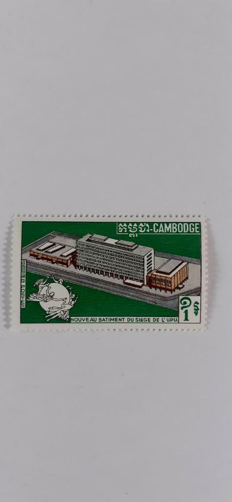 1 tampon Cambodge, Timbres & Monnaies, Timbres | Asie, Enlèvement ou Envoi