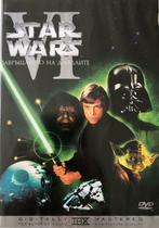 Star Wars Return of the Jedi, Science-Fiction, Comme neuf, À partir de 12 ans, Envoi