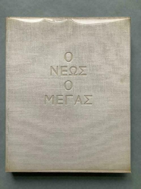 L'Ordre Grec - François Cali, Serge Moulinier (Arthaud 1958), Livres, Art & Culture | Architecture, Enlèvement ou Envoi