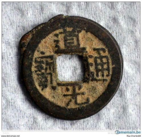 Chinese bronzen munten. Daoguang tongbao 21mm, Postzegels en Munten, Munten | Azië, Losse munt, Centraal-Azië
