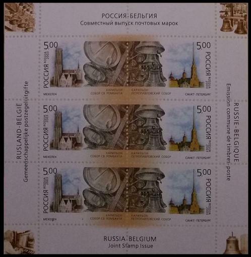 3170/71 Russisch velletje Klokken van Mechelen St-Petersburg, Postzegels en Munten, Postzegels | Europa | België, Frankeerzegel