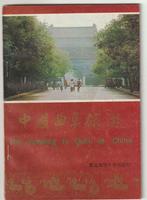 The traveling to QuFu of China (geboorteplaats Confucius), Livres, Guides touristiques, Autres marques, Asie, Utilisé, Enlèvement ou Envoi