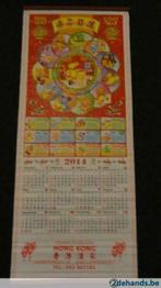Chinese jaarkalender 2014, zeer kleurrijk, Ophalen, Nieuw