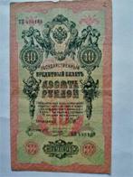 10 Roebels Rusland 1909 bankbiljet, Postzegels en Munten, Bankbiljetten | Europa | Niet-Eurobiljetten, Ophalen of Verzenden, Rusland
