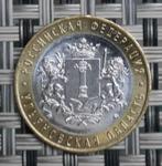 10 roebel Rusland 2017 UNC Ulyanovsk-regio, Postzegels en Munten, Setje, Rusland, Ophalen of Verzenden