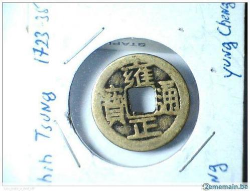 1723-1735 AD, - CHINA, Qing-dynastie, Shih Tsung - Yung Chen, Postzegels en Munten, Munten | Azië, Losse munt, Centraal-Azië