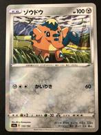 133/190 Rev Holo - Pokemon - Japanese Shiny Star V Cufant, Foil, Cartes en vrac, Enlèvement ou Envoi, Neuf