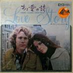 Screen Studio Orchestra ‎– Love Story, Enlèvement ou Envoi, 12 pouces