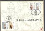 Année 2001 : Carte souvenir 3008HK - Art Chinois, Art, Enlèvement ou Envoi