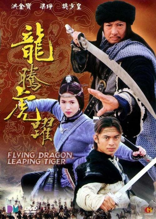 Dvd - Flying dragon, leaping tiger, Cd's en Dvd's, Dvd's | Actie, Martial Arts, Vanaf 16 jaar, Verzenden