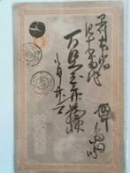 Japon XVIII XIX siècle Entier postal
