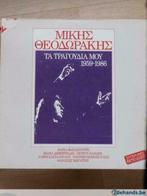 Mikis Theodorakis-Ta Traghoudhia Mou-My chansons 1959-1986 2, CD & DVD, Européenne, Enlèvement ou Envoi