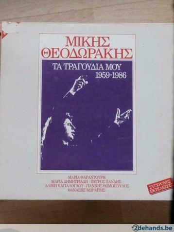 Mikis Theodorakis-Ta Traghoudhia Mou-My chansons 1959-1986 2, CD & DVD, Enlèvement ou Envoi, Européenne