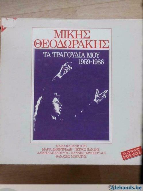 Mikis Theodorakis-Ta Traghoudhia Mou-My songs 1959-1986 2LP, Cd's en Dvd's, Vinyl | Wereldmuziek, Europees, Ophalen of Verzenden