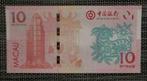 Bankbiljet 10 Patagas Macau 2011 UNC, Ophalen of Verzenden, Overige landen, Setje