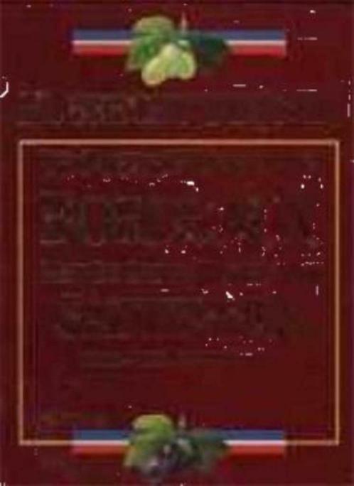 De goede wijnen van Bordeaux met de grote wijnen, Boeken, Kookboeken, Gelezen, Frankrijk, Ophalen of Verzenden