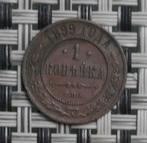 1 Kopek Russie 1899, Timbres & Monnaies, Monnaies | Europe | Monnaies non-euro, Série, Russie, Enlèvement ou Envoi