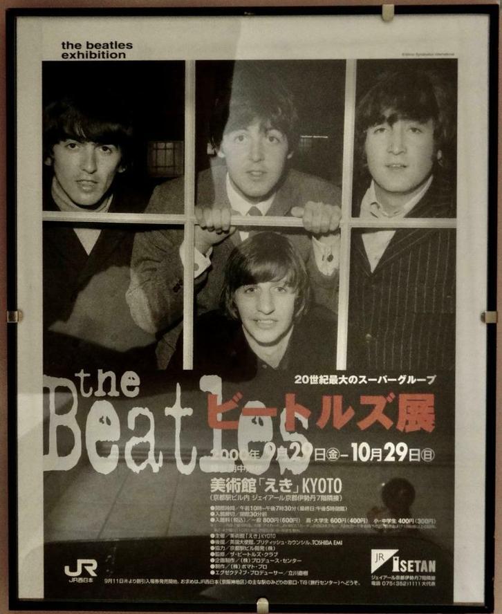 The Beatles-tentoonstelling - Kyoto Setan-poster, Verzamelen, Foto's en Prenten, Zo goed als nieuw, Overige onderwerpen, 1980 tot heden