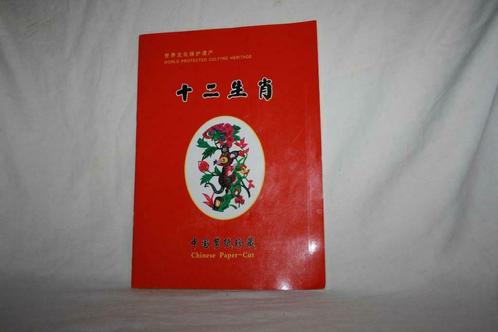 World Protected cultyre heritage Chinese paper cut Shaan xi, Boeken, Prentenboeken en Plaatjesalbums, Zo goed als nieuw, Plaatjesalbum