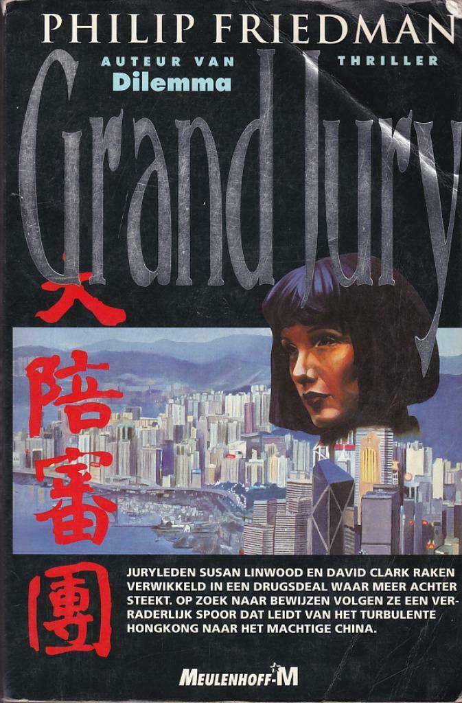 Philip Friedman, Grand Jury., Enlèvement ou Envoi, Utilisé