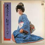 五月みどり Midori Satsuki (Japans vinyl), Enlèvement ou Envoi