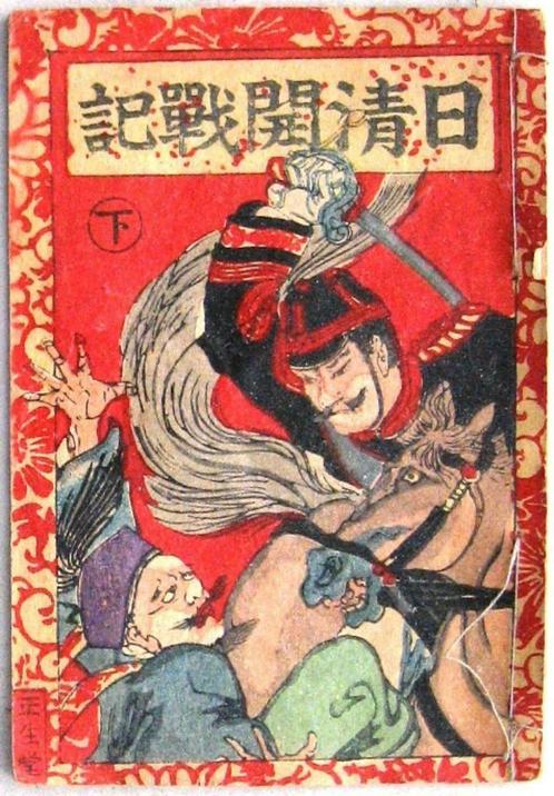 E-hon Chinees-Japanse Oorlog (1894-95) Ehon R7441, Antiquités & Art, Antiquités | Livres & Manuscrits, Enlèvement ou Envoi