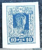 1922 - Timbre "Ouvrier" - Non oblitéré., Timbres & Monnaies, Timbres | Europe | Russie, Envoi, Non oblitéré