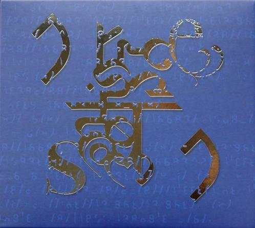 NothingButNoise ‎– Formations Magnetiques Et Phenomenes, Cd's en Dvd's, Cd's | Overige Cd's, Ophalen of Verzenden
