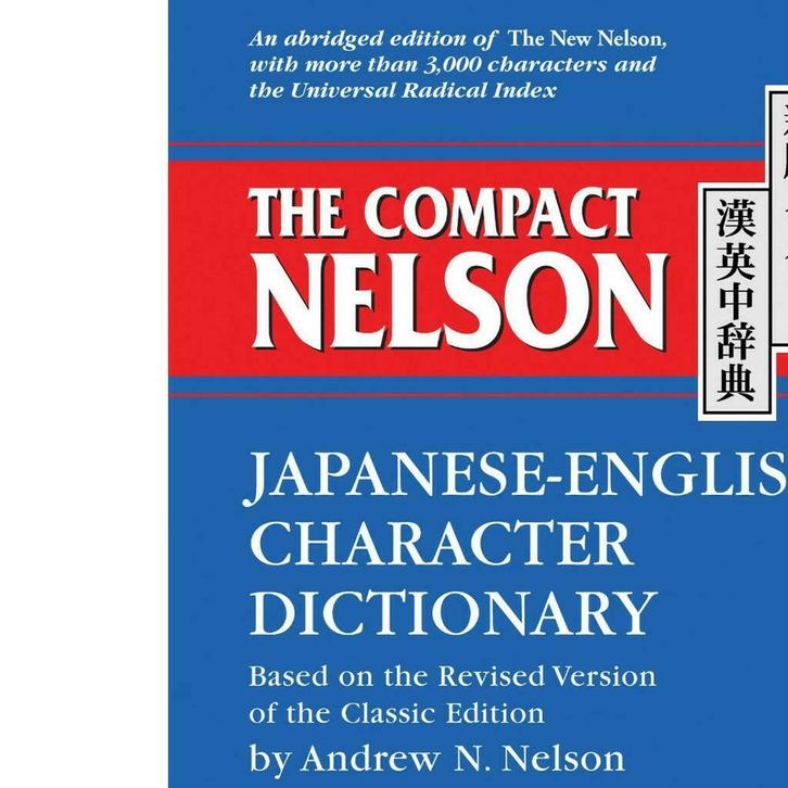 The New Nelson Japanese-English Character Dictionary PDF, Boeken, Woordenboeken, Nieuw, Engels, Overige uitgevers, Ophalen of Verzenden