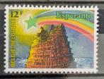 België: OBP 2053 ** Esperanto 1982., Postzegels en Munten, Ophalen of Verzenden, Zonder stempel, Frankeerzegel, Postfris